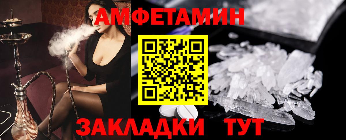 Шатура  АМФЕТАМИН VHQ  Вход с VPN 