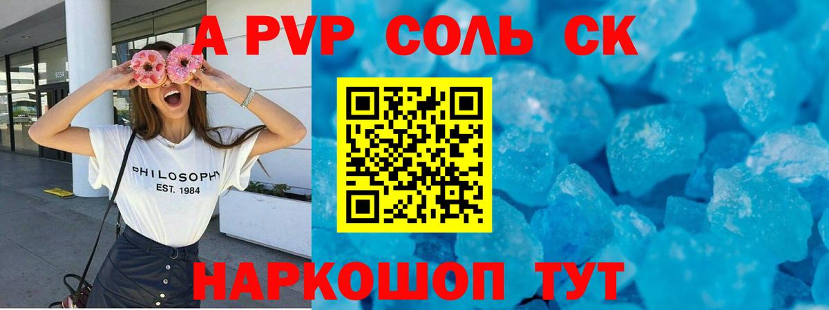 Alpha-PVP  Alpha PVP Crystall  Вход с VPN  Шатура  Alpha-PVP Соль 