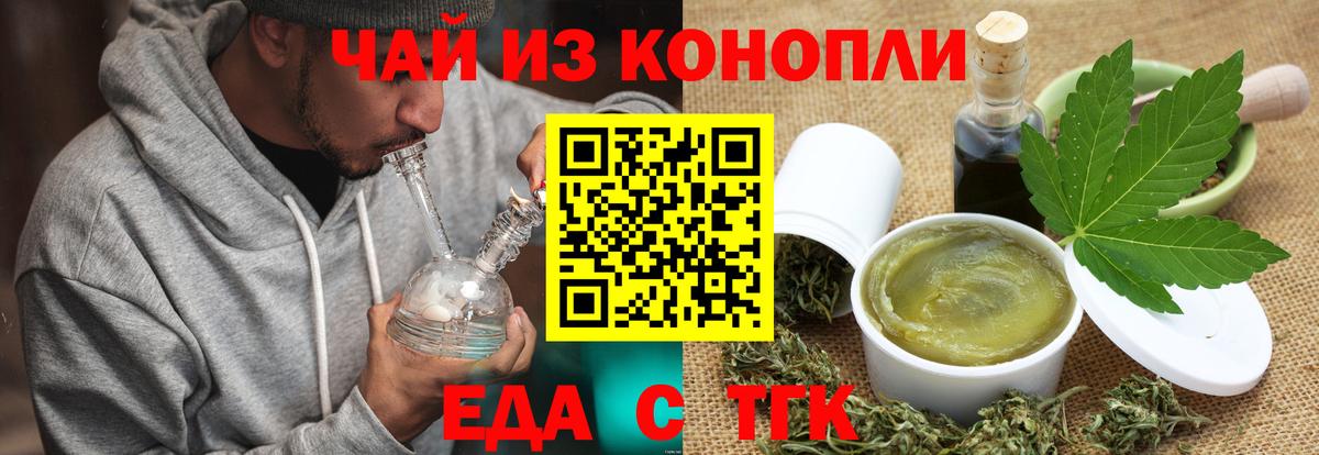 Шатура  Cannafood марихуана  Вход с VPN 