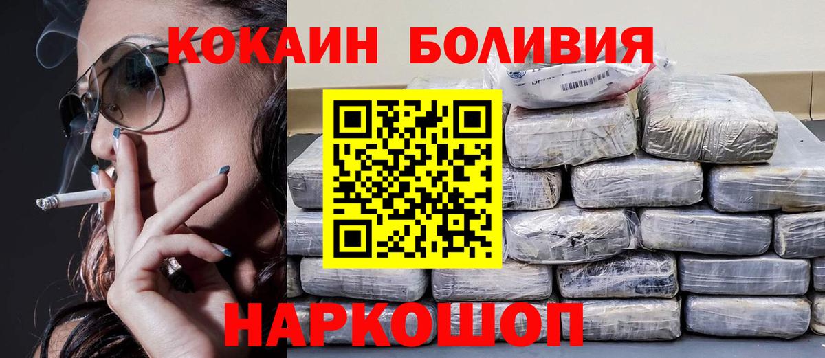 COCAIN Fish Scale  Вход с VPN  КОКАИН  Шатура  COCAIN VHQ 