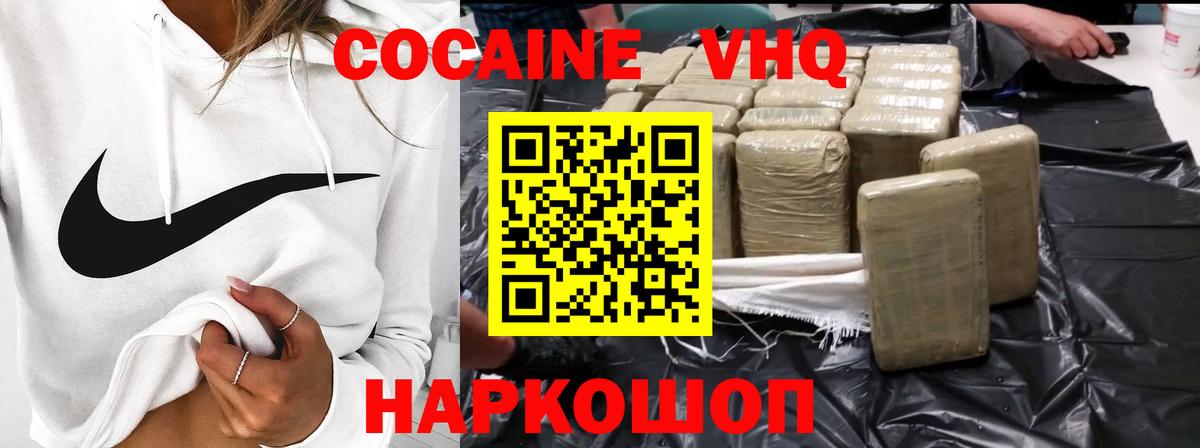 Кокаин FishScale Шатура