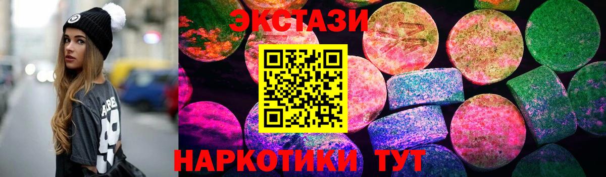 ЭКСТАЗИ ешки Шатура