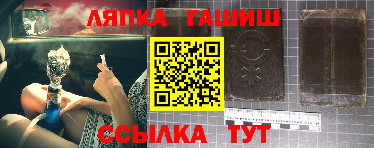 Гашиш ice o lator  ГАШ 40% ТГК  даркнет сайт  Вход с VPN  Шатура 