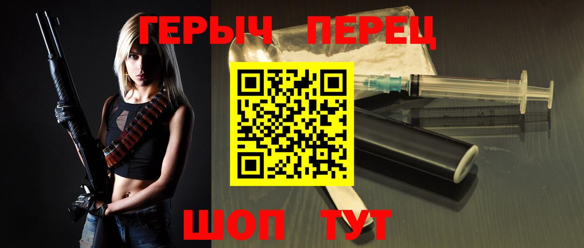 ГЕРОИН VHQ  Вход с VPN  Шатура 