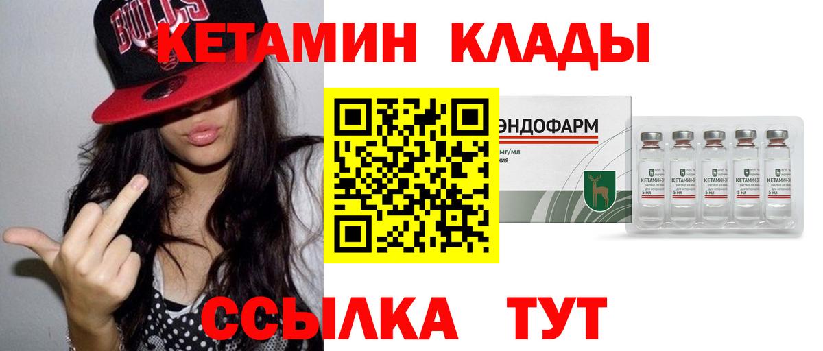 Шатура  Кетамин ketamine  Кетамин VHQ  Вход с VPN 