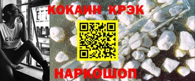 кокс Нальчик