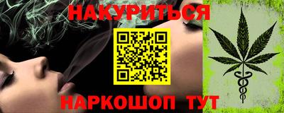 гашишное масло Ливны