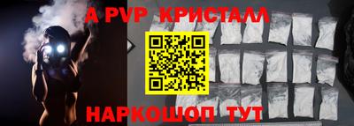 бутик Наро-Фоминск