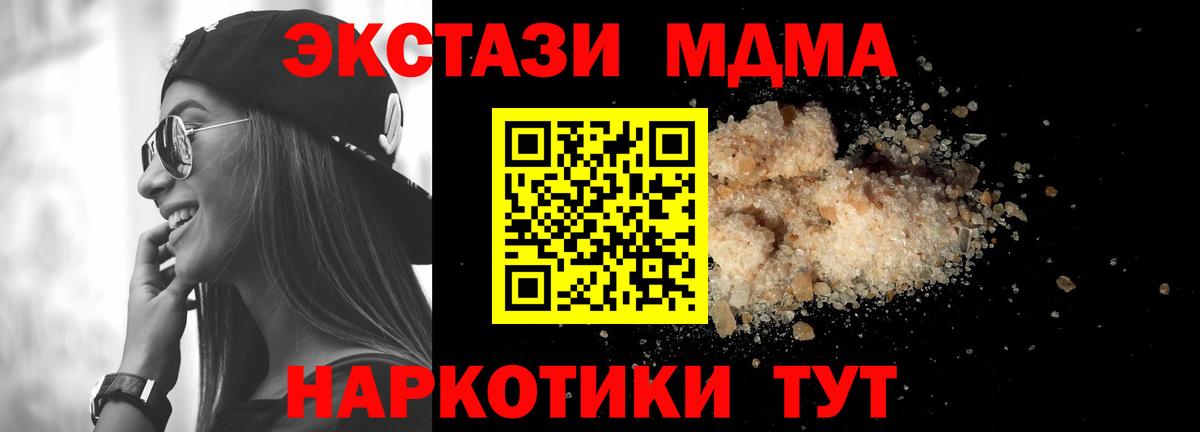 Шатура  MDMA VHQ  Вход с VPN  МДМА молли 