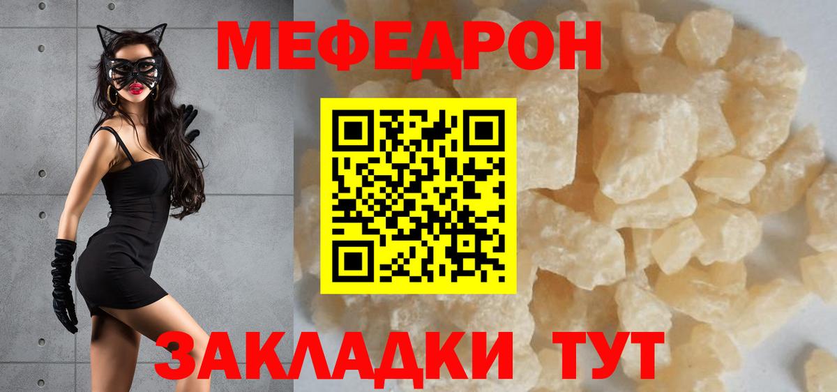 Меф Шатура