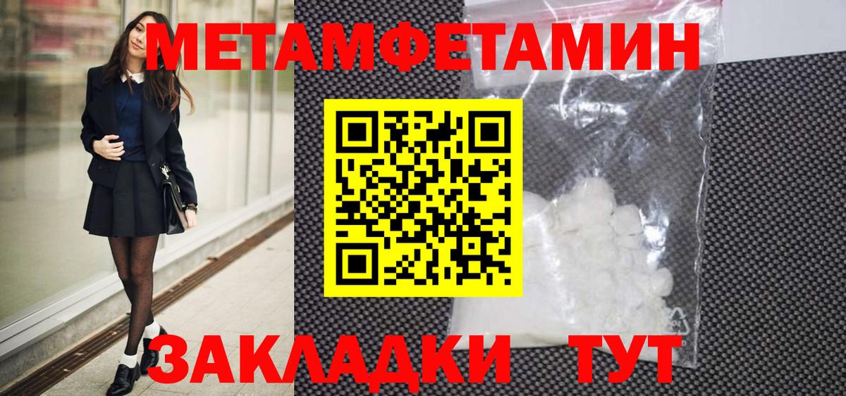 Шатура  МЕТАМФЕТАМИН Декстрометамфетамин 99.9%  Первитин  Вход с VPN 