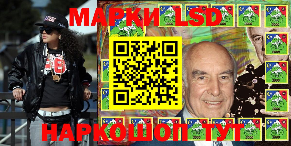 Наркотические марки 1,8мг  Вход с VPN  Шатура 