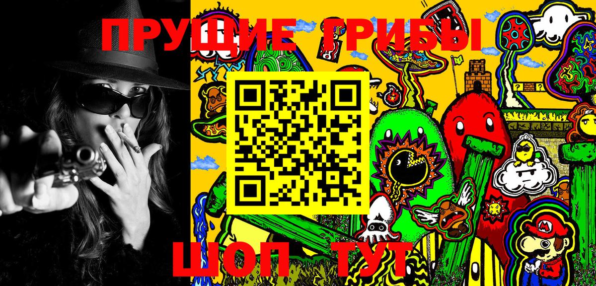 Псилоцибиновые грибы мухоморы Шатура