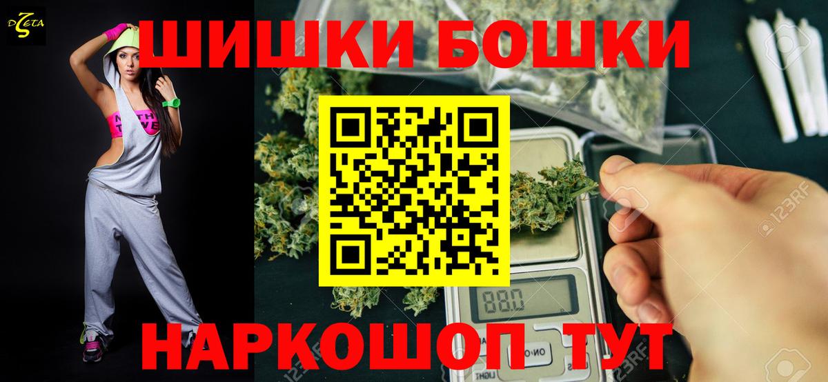 Бошки Шишки Amnesia  Вход с VPN  Шатура  Каннабис индика 